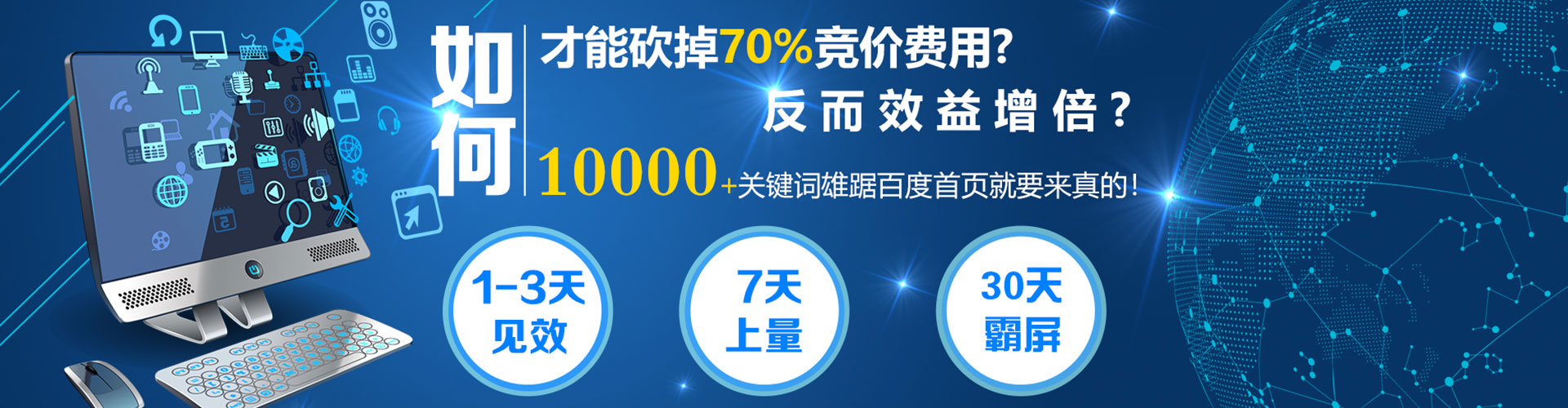 沾化信息流广告